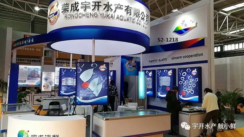 2018 China International Fisheries Expo