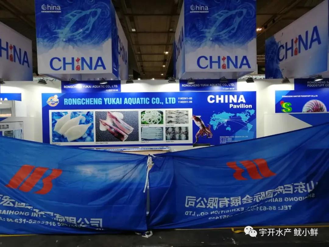 2019年欧洲水产品及水产技术博览会(图3)