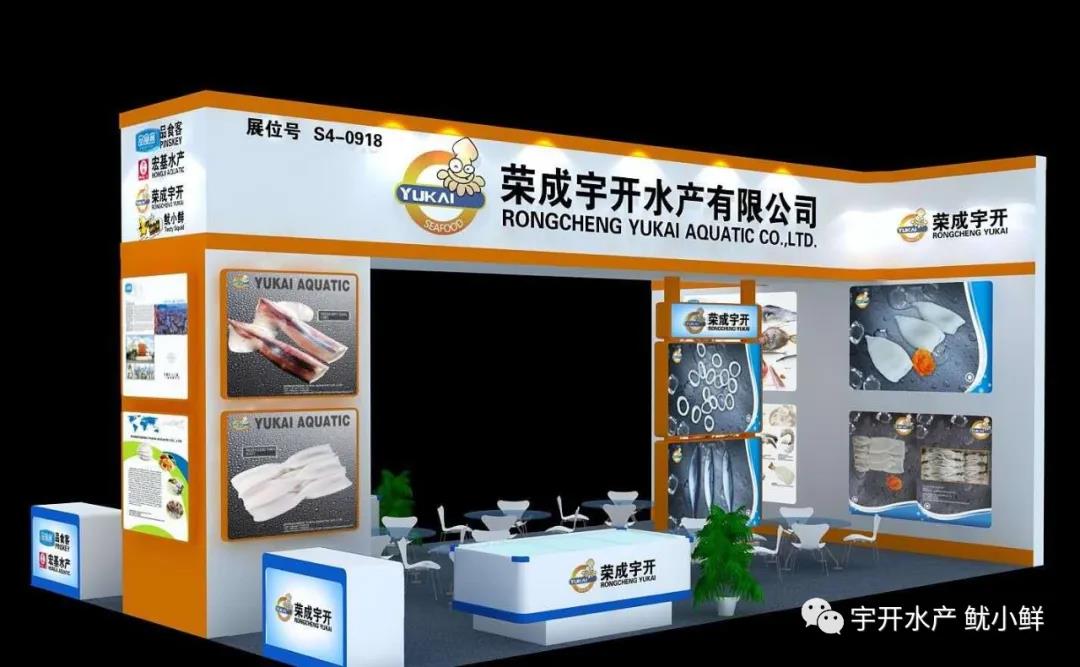 2019年中国国际渔业博览(图1)