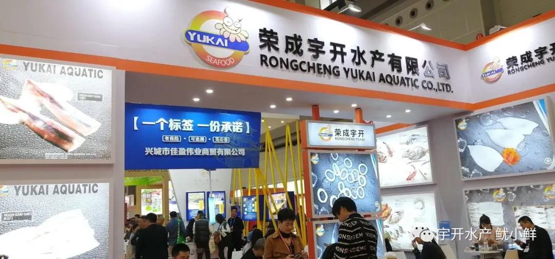 2019年中国国际渔业博览(图3)